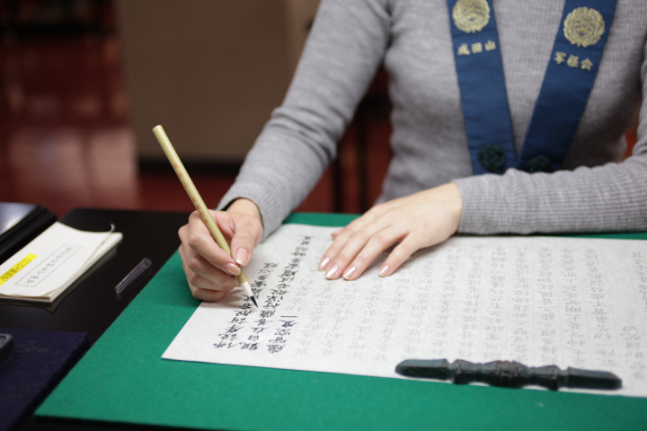 Sutra Copying Experience